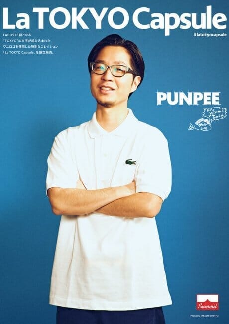 Lacoste's special edition polo shirts are not to be missed! PUNPEE will be the campaign model.