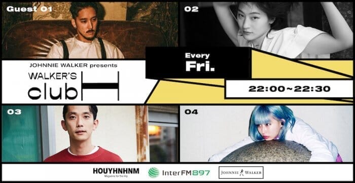 ジョニーウォーカー×フイナムのラジオが6/5（金）22時からスタート！ ヒップなゲストと共に、“前向きに歩み続ける”をテーマにトークする、その名も…。