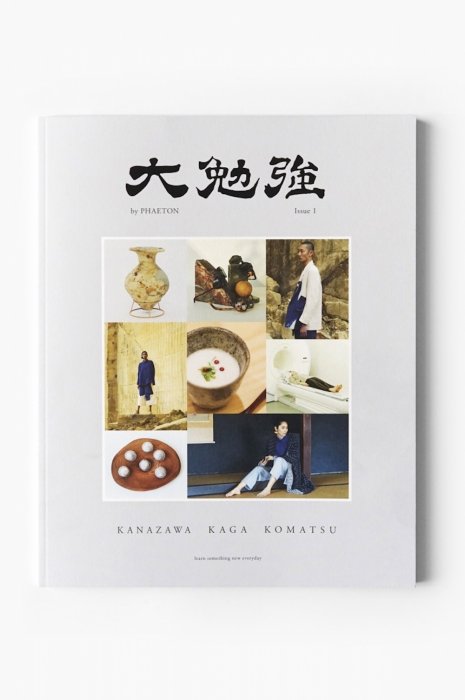 The beginning of the great study. The first issue of the "Study" book.