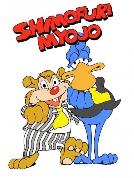 ヤオ！ マルチな才能を発揮する霜降り明星とジャーナルスタンダードによるコラボレーションアイテムが登場。