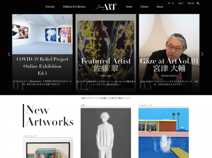 Dear Art, an online sales service for art and everyday life, is now open. Dear Art, an online sales service, is now open.