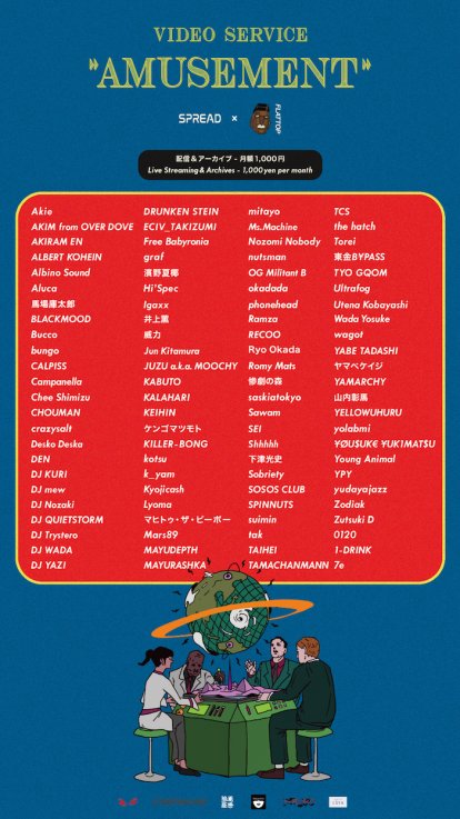 A distribution program featuring 95 artists, including Mahito of GEZAN and Mitsushi Shimotsu, is launched.