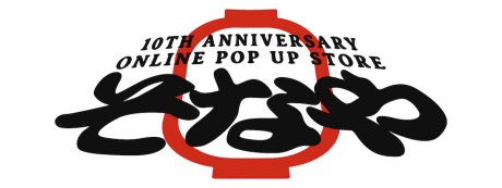 ディアスポラやレットルースなどの常連客が集結！ 居酒屋そなやの10周年を記念したオフィシャルグッズを限定リリースします。