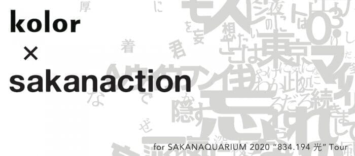 商品詳細ページ | sakanaction ONLINE STORE | 【抽選申込