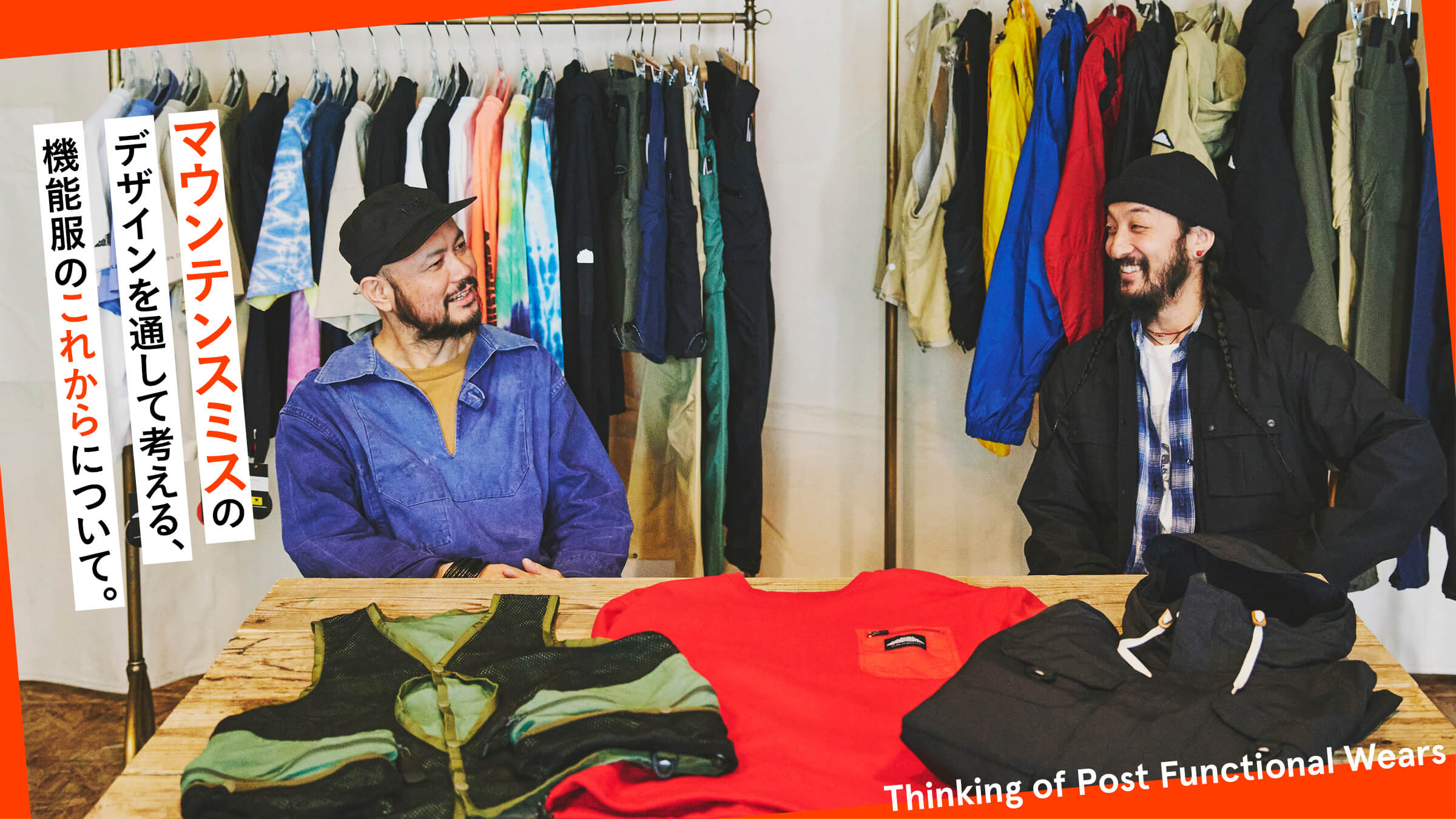 The future of functional clothing as seen through Mountainsmith's designs.