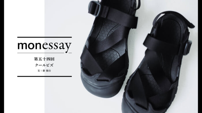 monessay No. 54 Cool Biz Text: Toshiyuki Sai