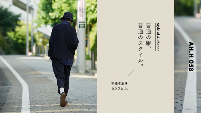 【AH.H] Normal clothes, normal style. Case 27 Another outfit for early summer.