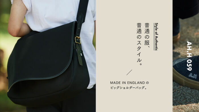 【AH.H】普通の服、普通のスタイル。 Case 28 MADE IN ENGLANDのビッグショルダーバッグ。