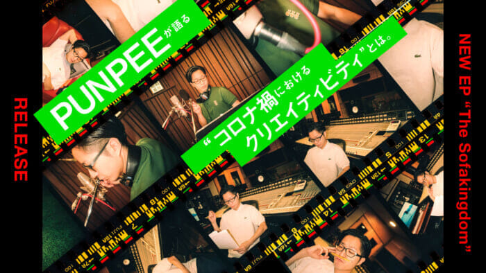 PUNPEE talks about "creativity in the Corona Disaster.