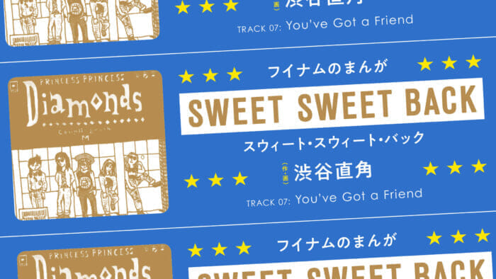 Sweet Sweet Back TRACK 07: You've Got a Friend written and illustrated by Naokaku Shibuya