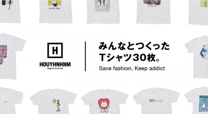 ゾゾタウンとフイナムがお送りするTシャツ企画「みんなとつくったTシャツ30枚。Save fashion, Keep addict」。