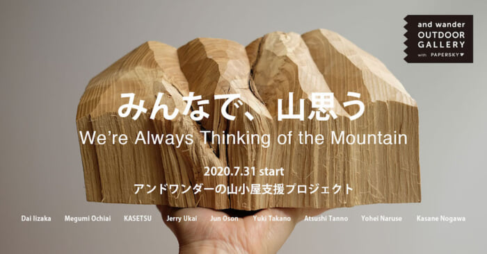 Appreciation for the mountains expressed by 9 artists at and wander OUTDOOR GALLERY with PAPERSKY.