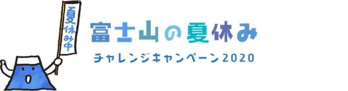 Since you can't climb Mt. Fuji, think about it. Take a new step forward with this campaign by Columbia.