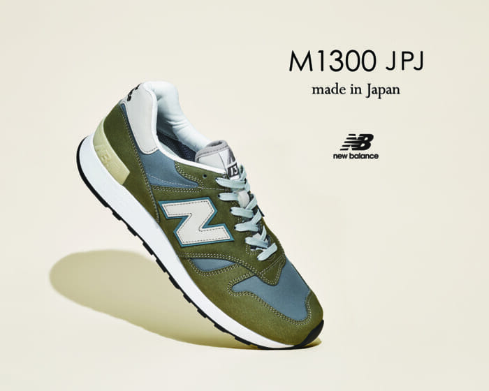 The top of the line, top of the line quality "M1300" is here. New Balance's iconic model evolves once again.