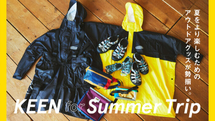 A variety of outdoor goods to enjoy summer more.