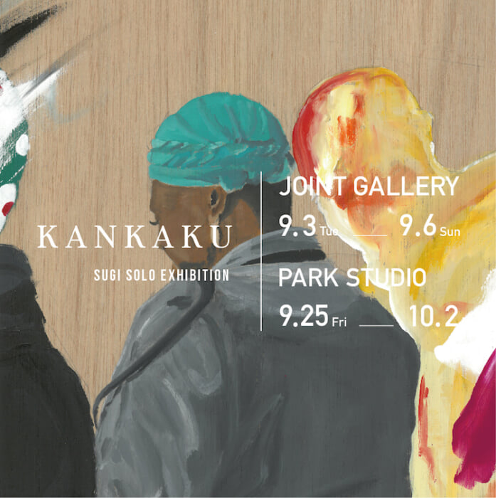 Confronting the "senses" has led him to a new world. Drawing artist SUGI's solo exhibition "KAN KAKU" will be held in Tokyo and Fukuoka.