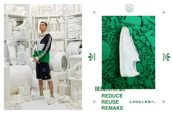 無駄のない未来をいまから創りたい。アディダスオリジナルスの名作モデルが、環境に配慮したコレクションでリリースされました。