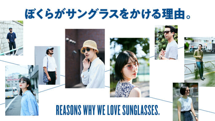 HOUYHNHNM SUNGLASSES CLUB] Why we wear sunglasses.