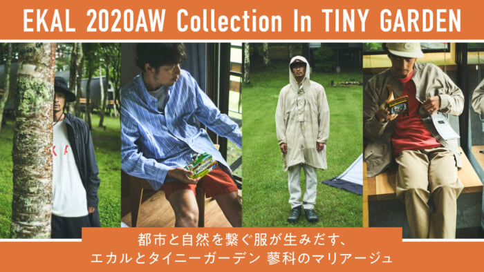 The marriage of Ecole and Tiny Garden Tateshina, created by clothes that connect the city and nature.