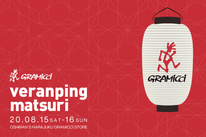 グラミチが贈る、2日間限定の夏祭り。豪華景品をゲットできるチャンスも!?