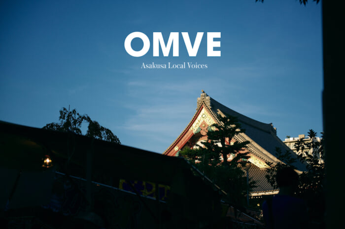 地元民だから知る、浅草のディープな魅力をお届け！ 新ローカルメディアOMVEがローンチされます。