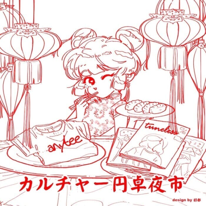 If it goes around, everyone wins! On the evening of September 19, anytee will be at a Chinese restaurant in Ginza to sell T-shirts and magazines.