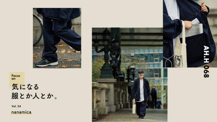 【AH.H] Clothes and people that interest me . Vol.24 nanamica