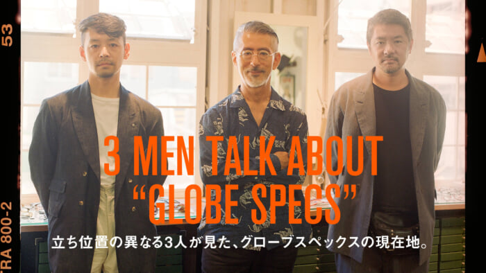 立ち位置の異なる3人が見た、グローブスペックスの現在地。