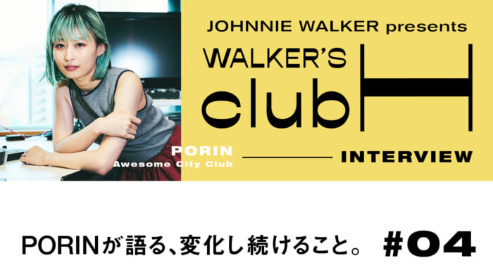 【WALKER'S CLUB H] PORIN talks about continuing to change.