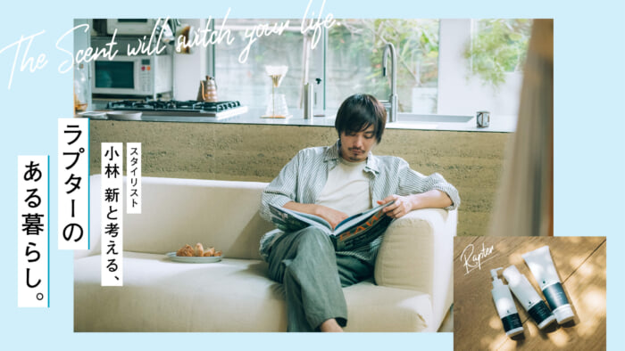 Living with Raptor with stylist Arata Kobayashi.
