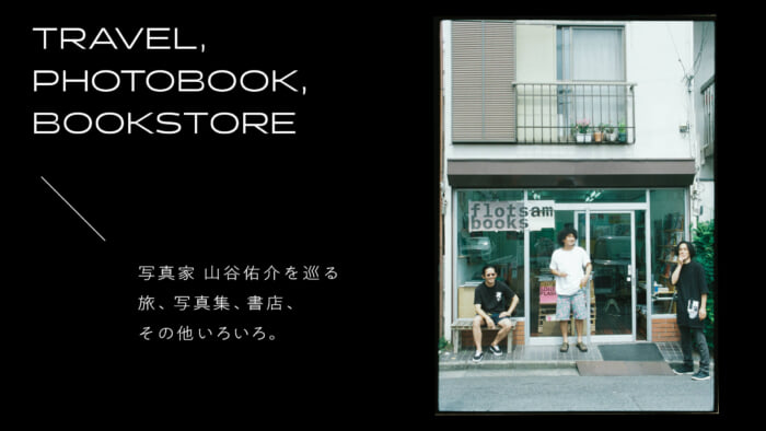 Travels, photo books, bookstores, and much more with photographer Yusuke Yamatani.