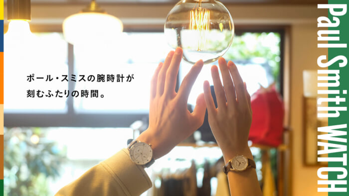 Paul Smith watches mark the time between two people.