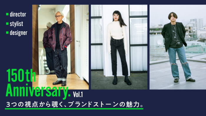 Director, Stylist, Designer. A look into the charm of Brand Stone from three different perspectives.