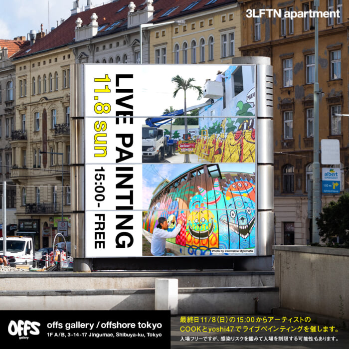 An art exhibition featuring four different personalities is now being held in Harajuku. Don't miss the live painting!