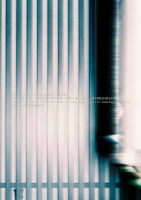 ドラムの次はクルマ。山谷佑介の新たな試みが見られる個展がスタートします。