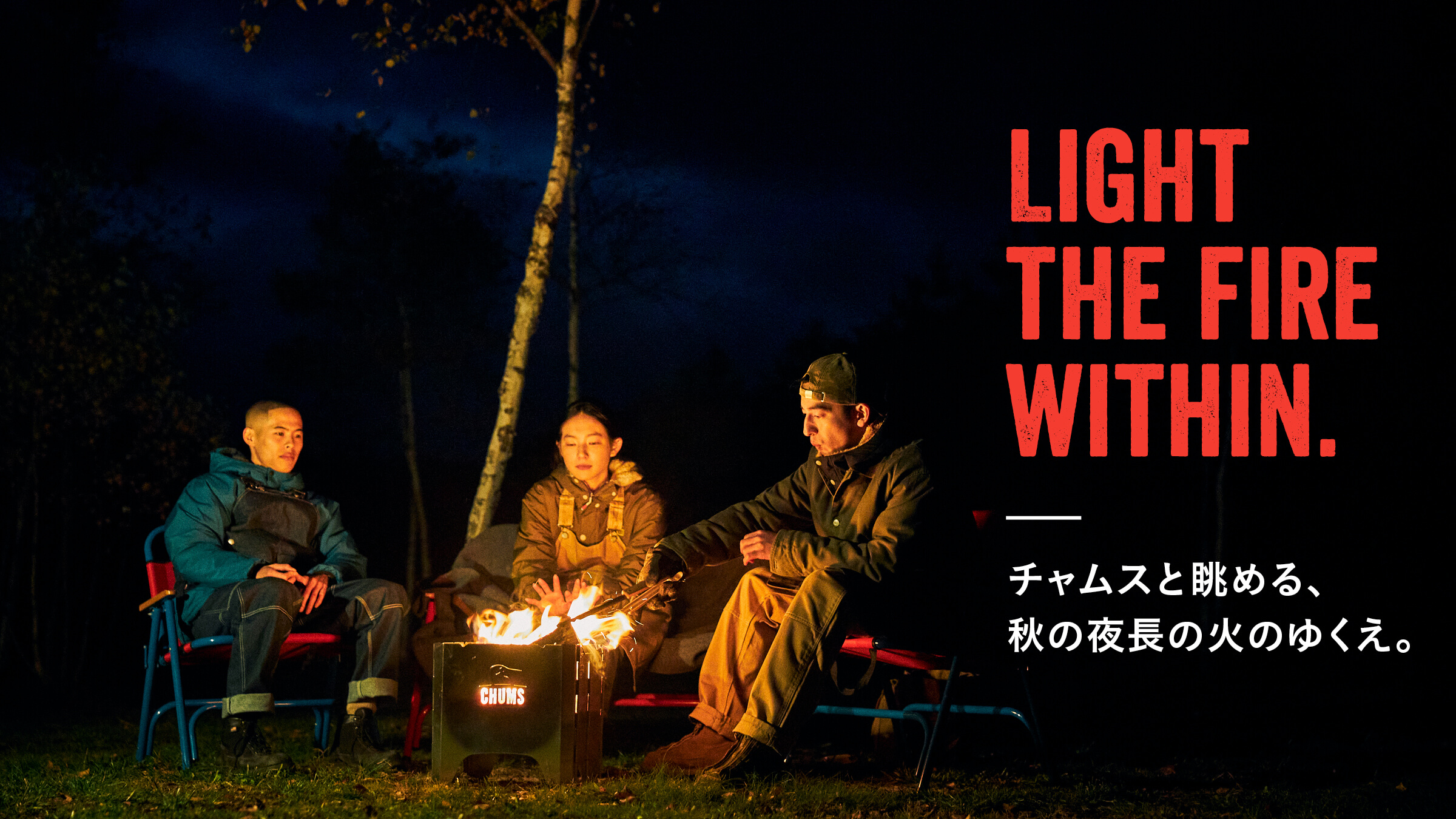 Chums and the fire in the long autumn night.