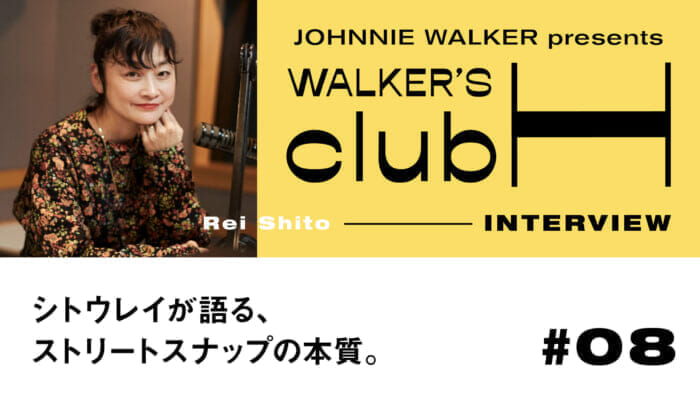 【WALKER'S CLUB H] Rei Shito talks about the essence of street snapshots.