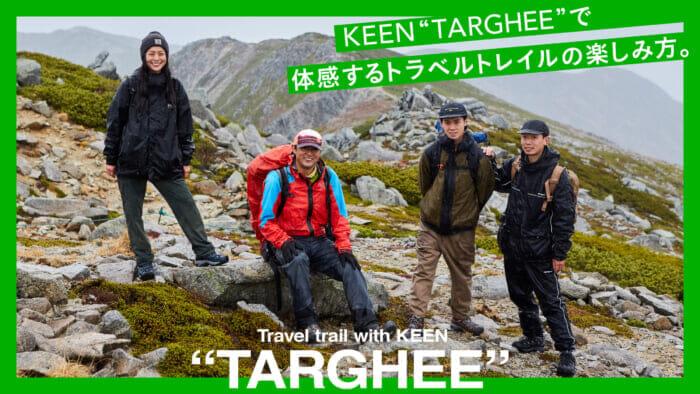Experience the fun of travel trails with KEEN "TARGHEE".