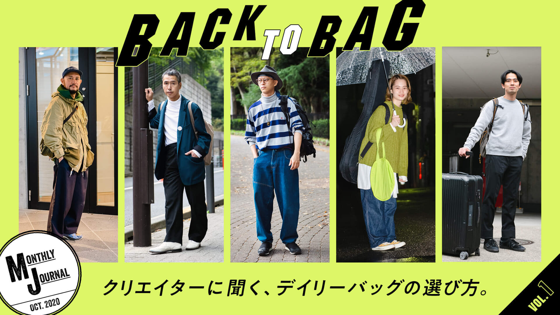 BACK TO BAG vol.1クリエイターに聞く、デイリーバッグの選び方。