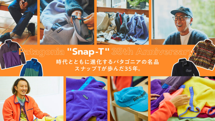 Thirty-five years of Patagonia's famous Snap T, which has evolved with the times.