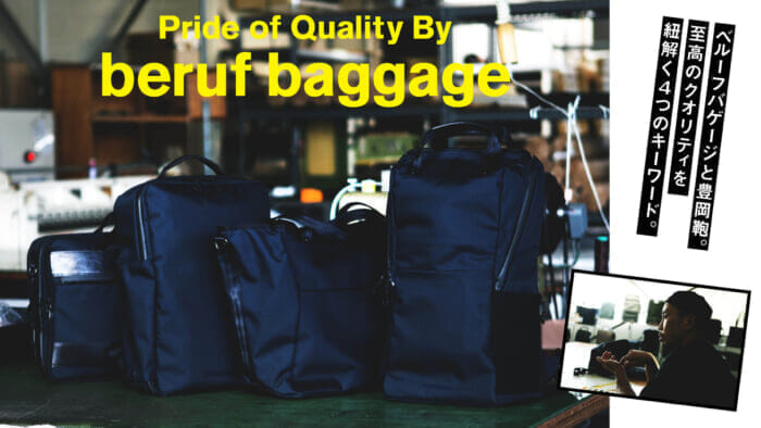 Beruf Baggage and Toyooka Bag. Four keywords that unravel the supreme quality.