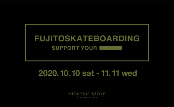 フジトスケートボーディングのポップアップイベントが開催! ミリタリー顔に仕上げられたハイタイドとの共作も。