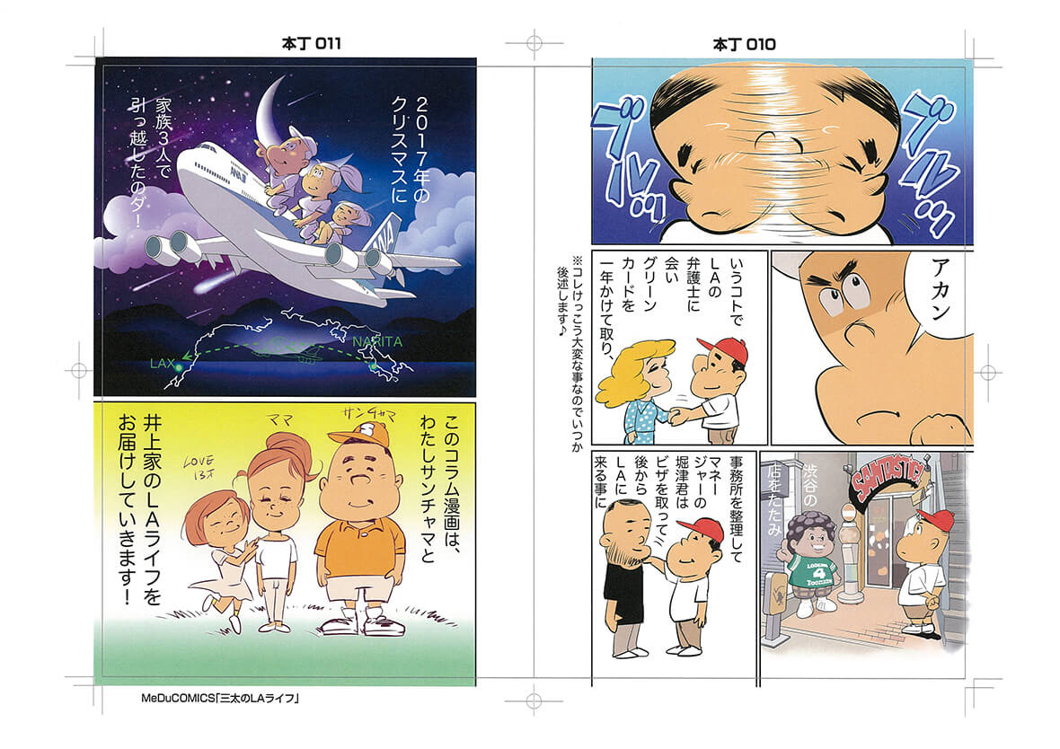 L A 在住の鬼才漫画家 井上三太が語る 譲れないボーダーライン Feature Houyhnhnm フイナム L A 在住の鬼才漫画家 井上三太が語る 譲れないボーダーライン Feature Houyhnhnm フイナム