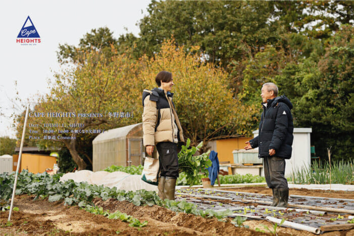 Farmers' Market organized by Cape Heights. Farmers from all over will gather at COMMUNE.