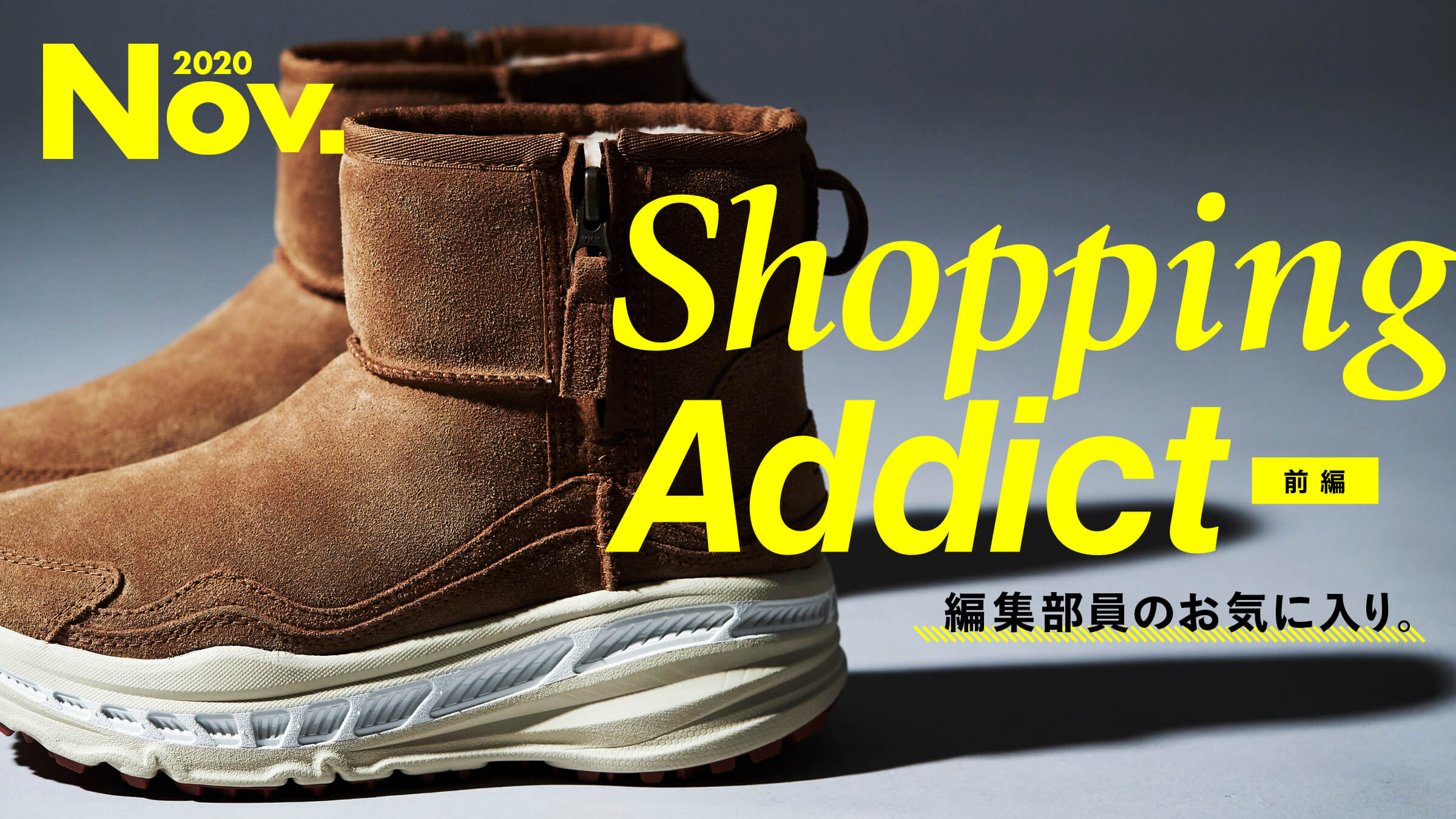 Shopping Addict 2020 Nov. - Editor's Favorites - Part 1