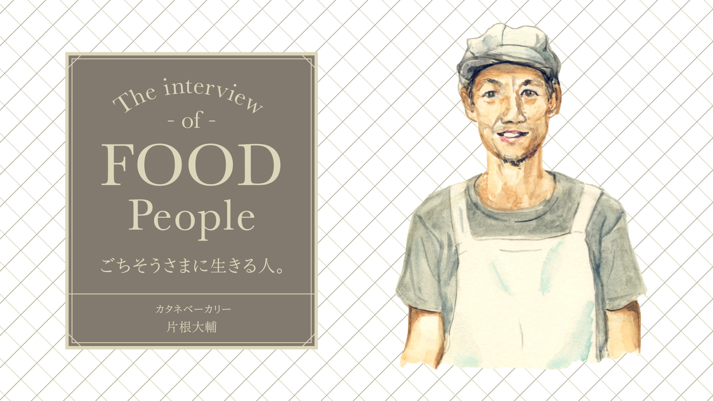 A person who lives for the feast.  Katane Bakery Daisuke Katane