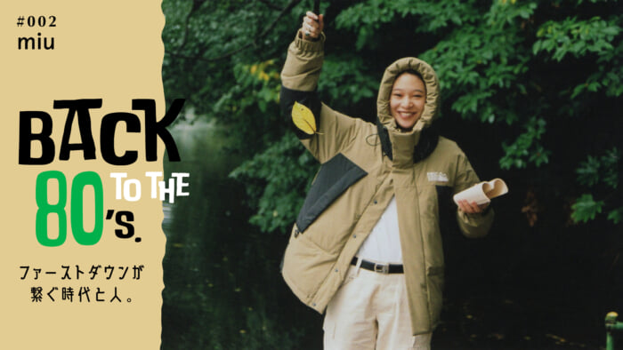 First Down connects people with the times.Vol.2 miu