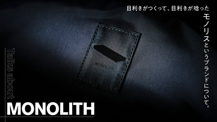 About the brand Monolith, made by connoisseurs and roared by connoisseurs.