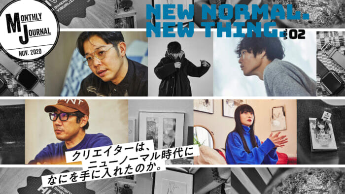 New Normal. New Thing. vol.2 What did creators get in the new normal era?