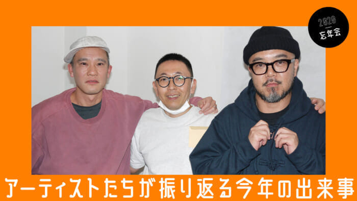 The artists look back on the events of the year.